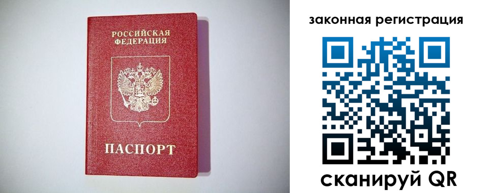 прописка в квартире в Печорах