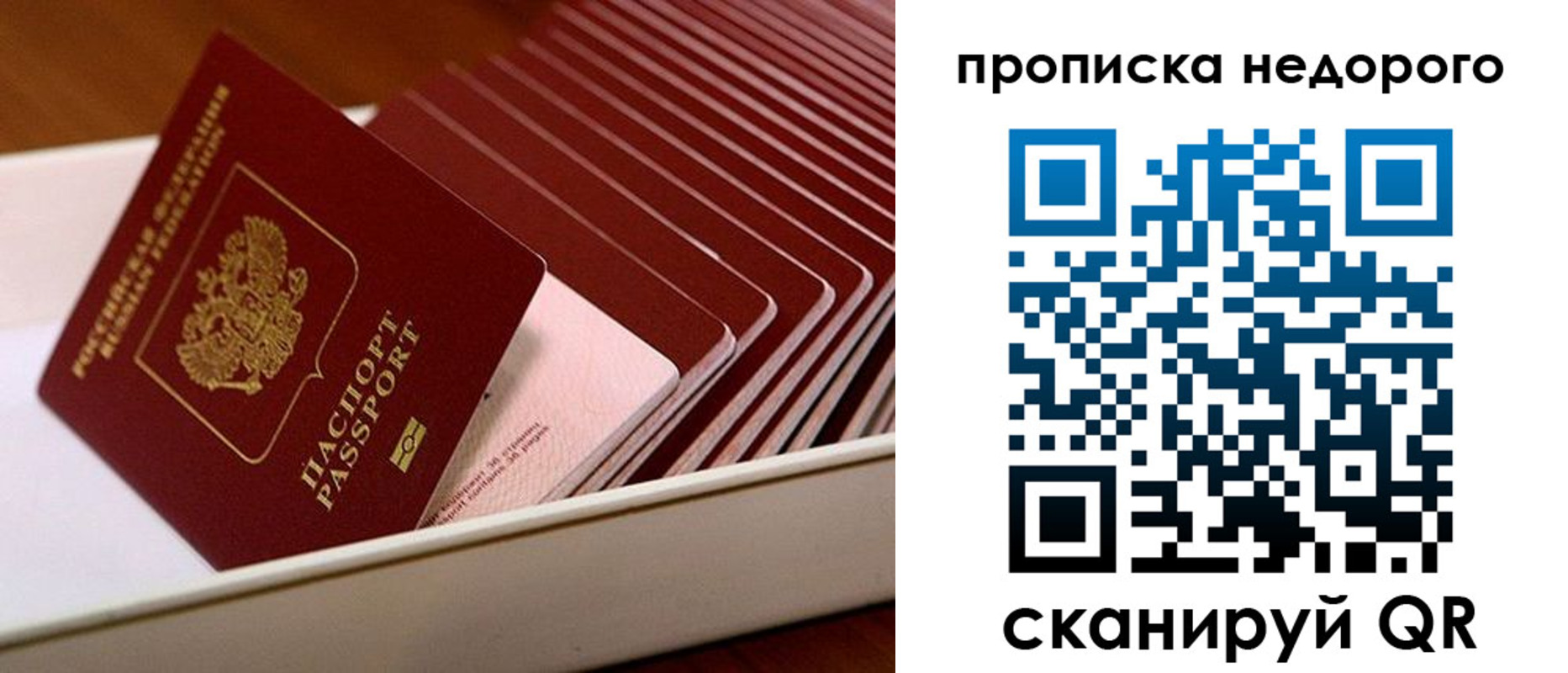 прописка паспорт в Печорах