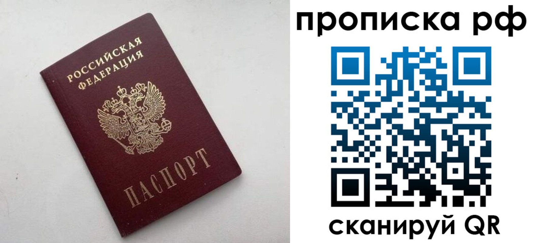 прописка ребенка в Печорах