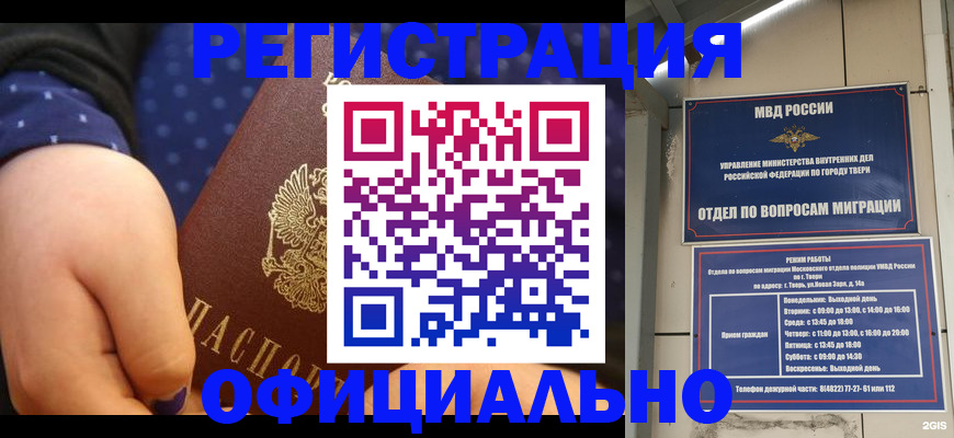 прописка в Печорах